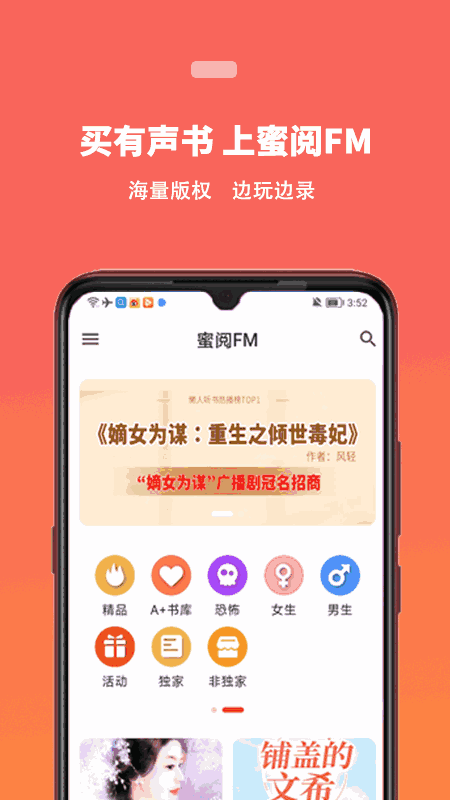 蜜阅小说图1