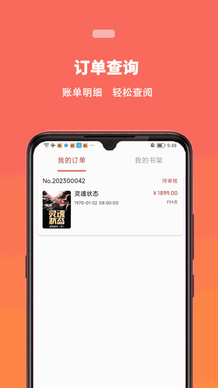 蜜阅小说图2