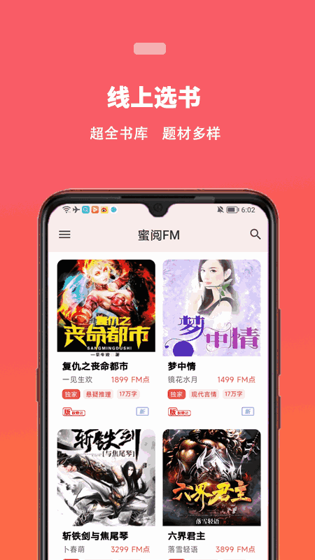 蜜阅小说图3
