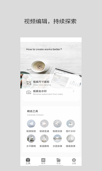智点视频裁剪软件图1