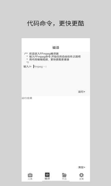 智点视频裁剪软件图2