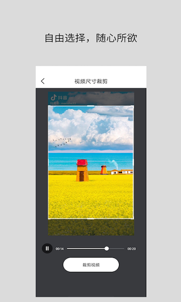 智点视频裁剪软件图3