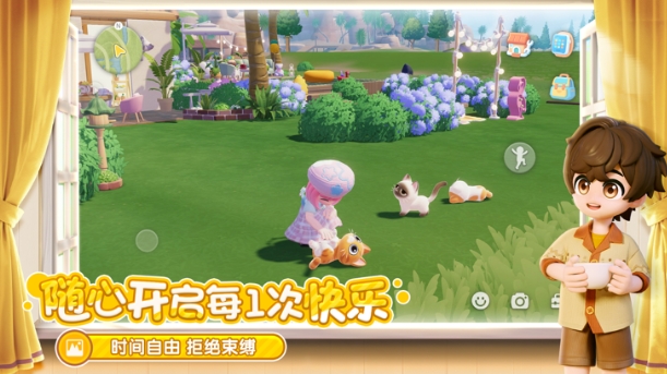 心动小镇图1