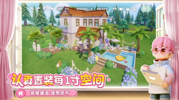 心动小镇图2