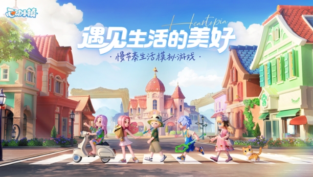 心动小镇图4