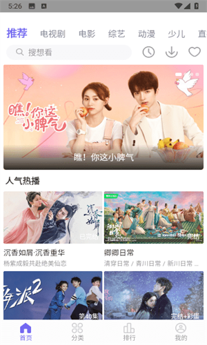 白羊影视图3