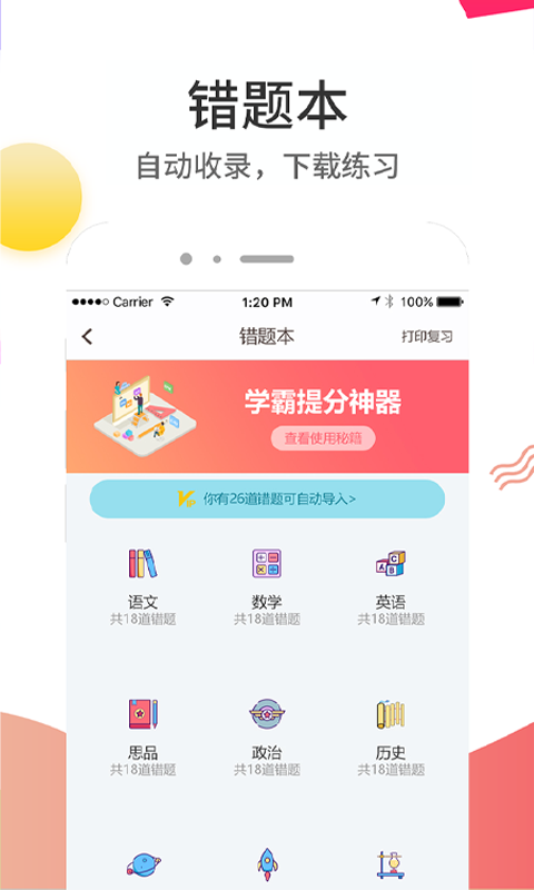 云成绩图2