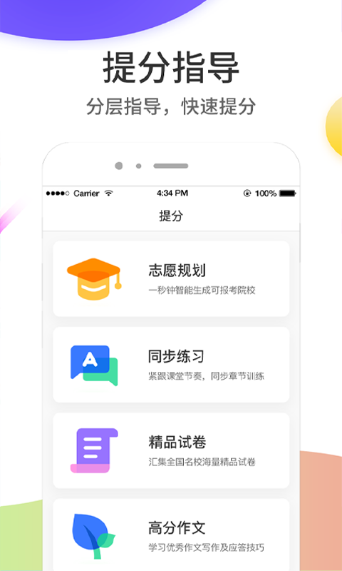 云成绩图4