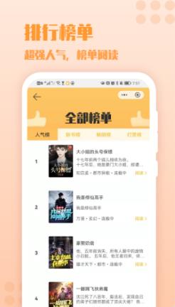 万漫小说图1