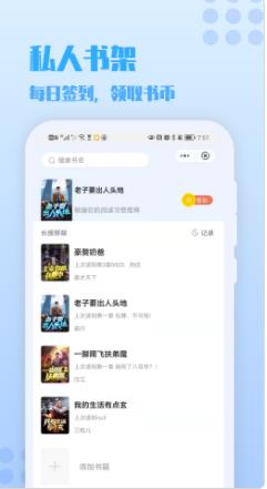 万漫小说图3