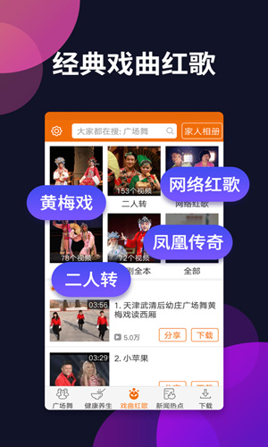 广场舞多多图3