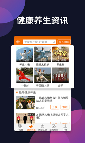 广场舞多多图1