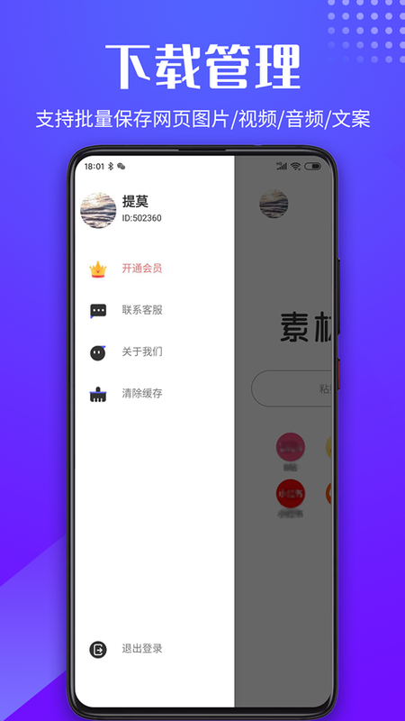 素材浏览器图4