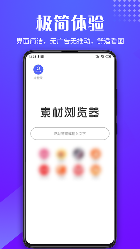 素材浏览器图3
