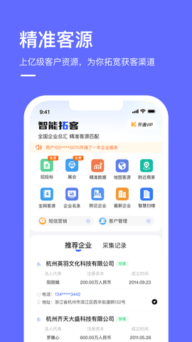 商讯通图1