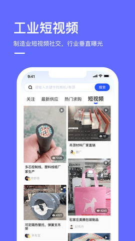 商讯通图4