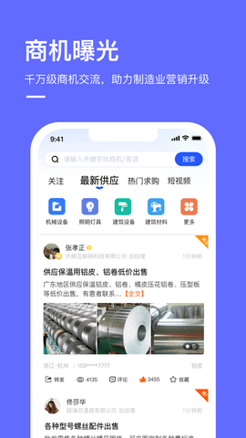 商讯通图2