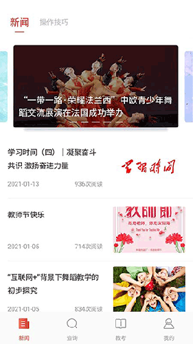 舞蹈教考通图3