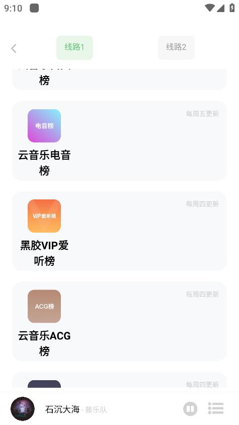 音悦时光图3