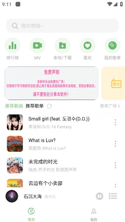 音悦时光图2