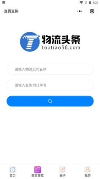 物流头条图1