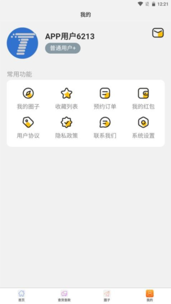 物流头条图3