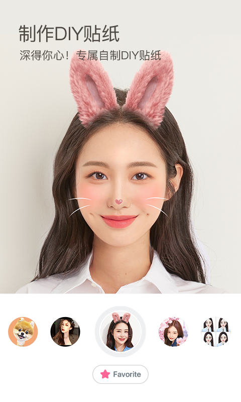b612美颜相机图2