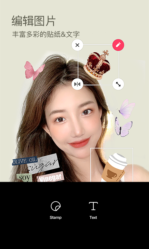 b612美颜相机图1
