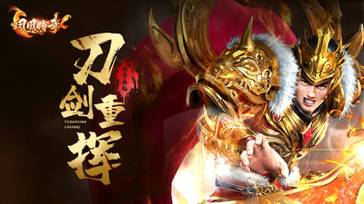 凤凰传奇正版图1