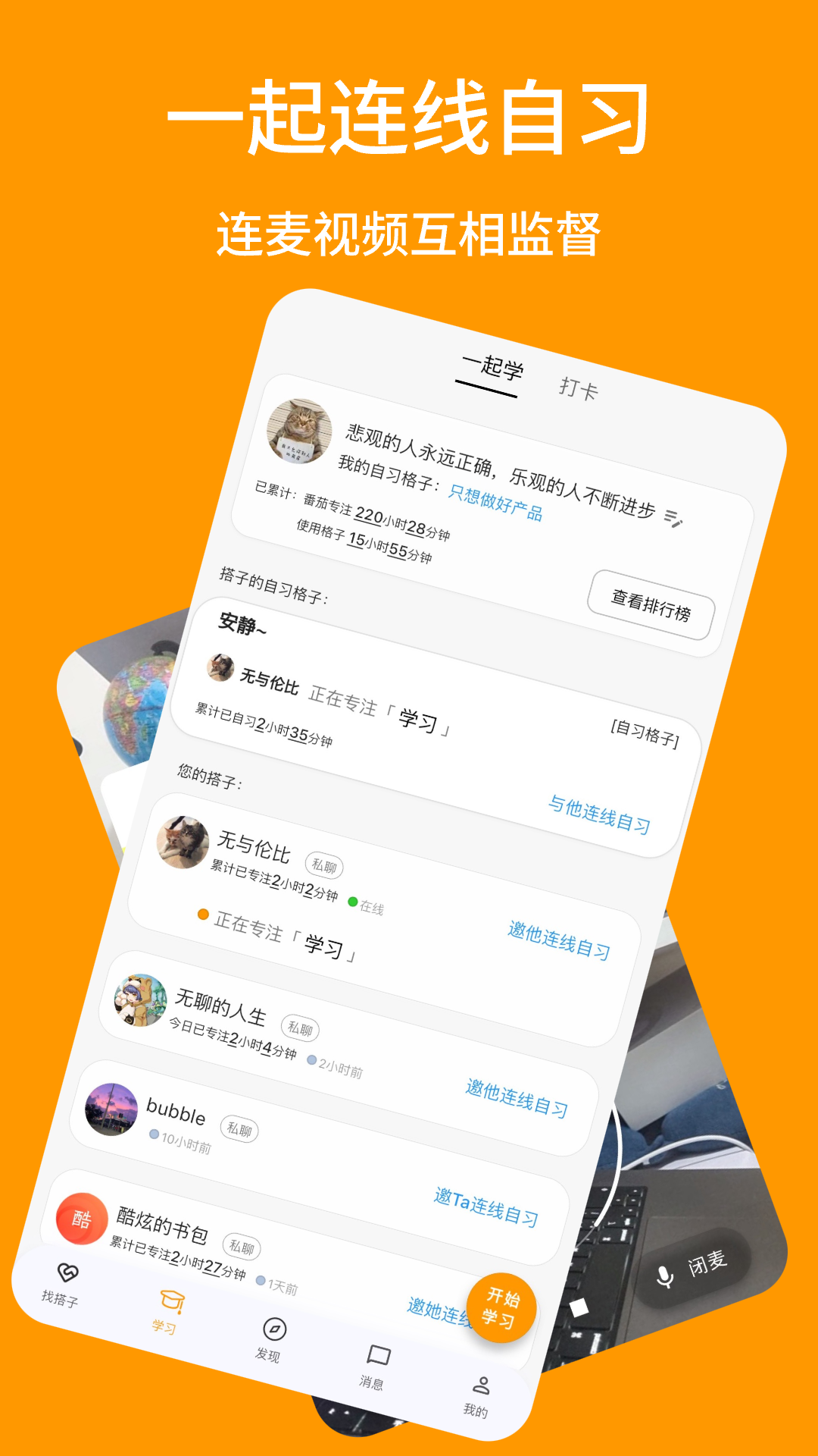 搭着学图2