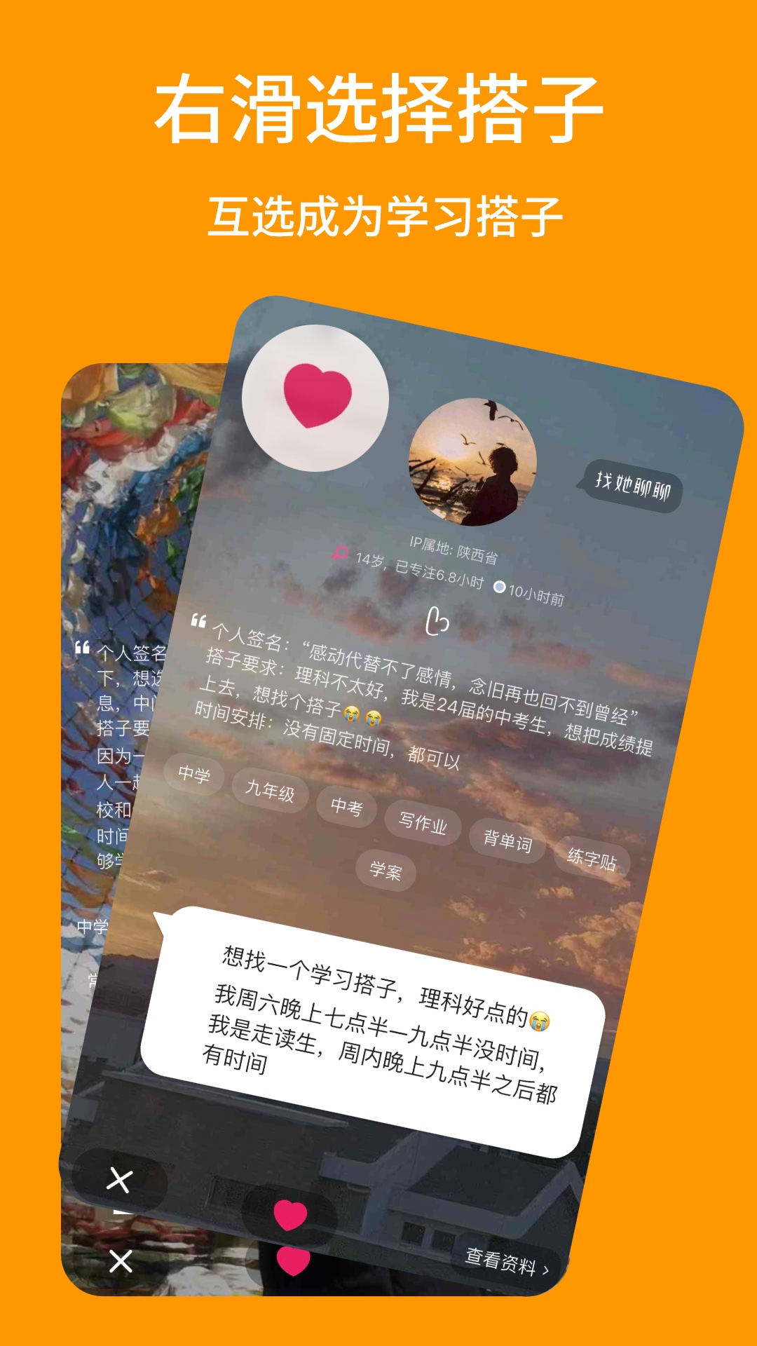 搭着学图1