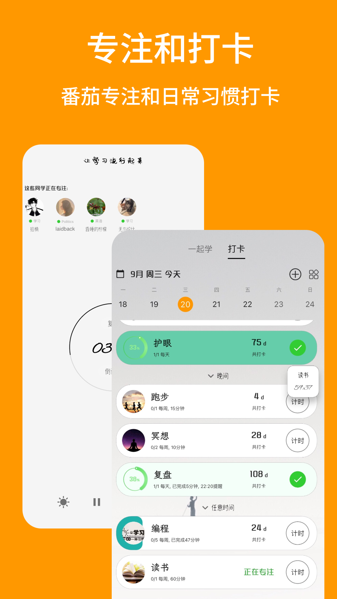 搭着学图4