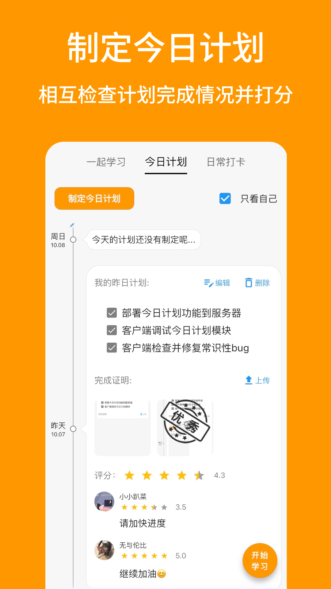 搭着学图3