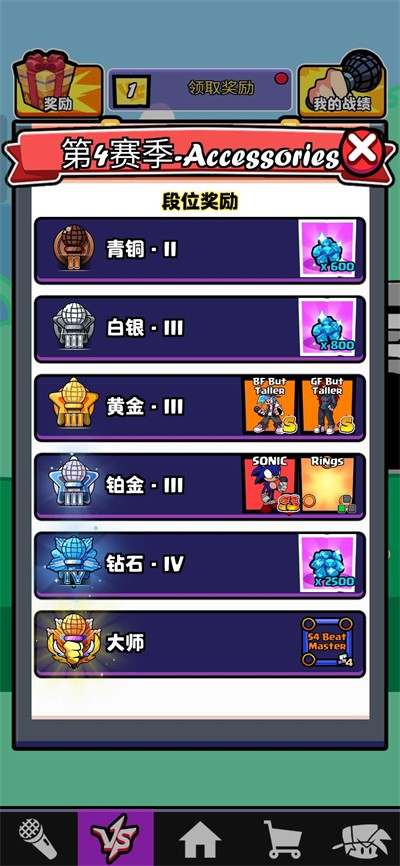 节奏对战联机版图2