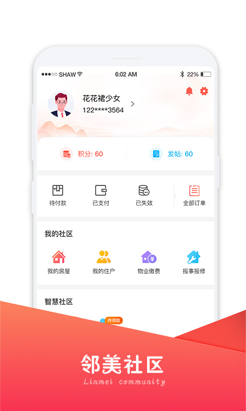 邻美社区图3
