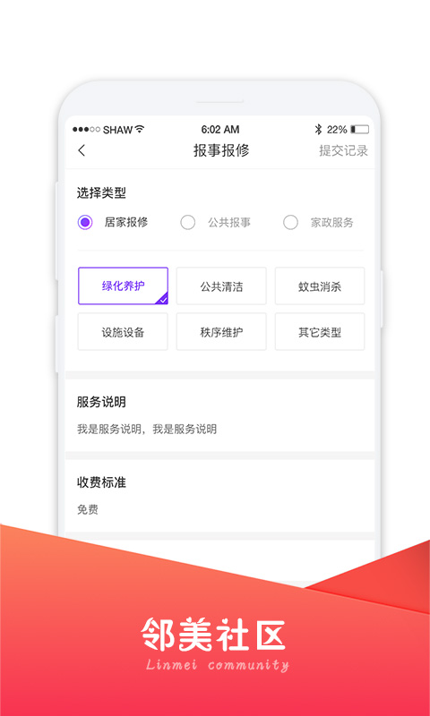 邻美社区图4