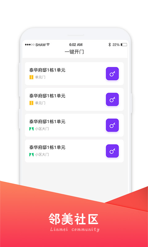 邻美社区图5