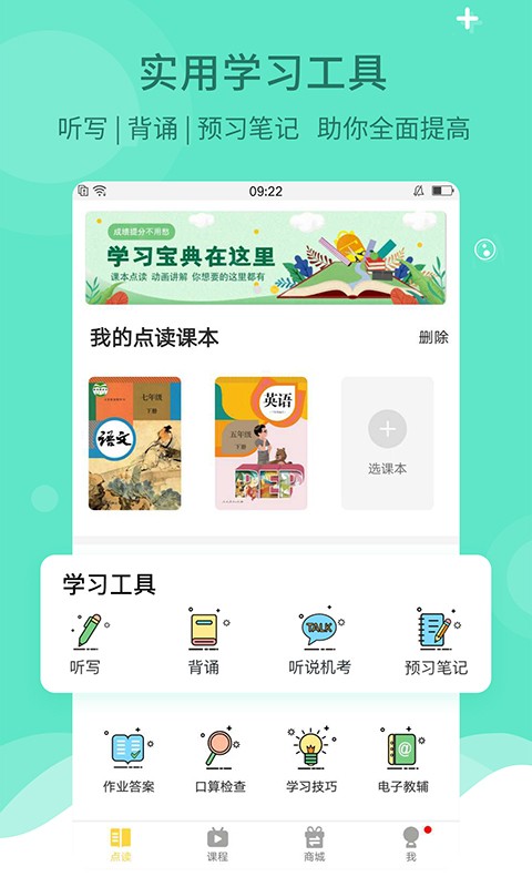 倍速课堂图1