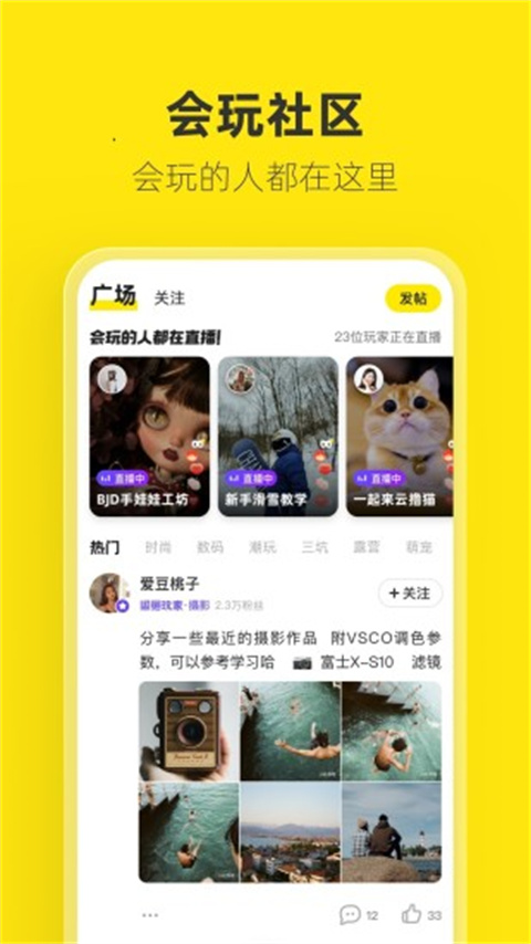 闲鱼二手市场图2