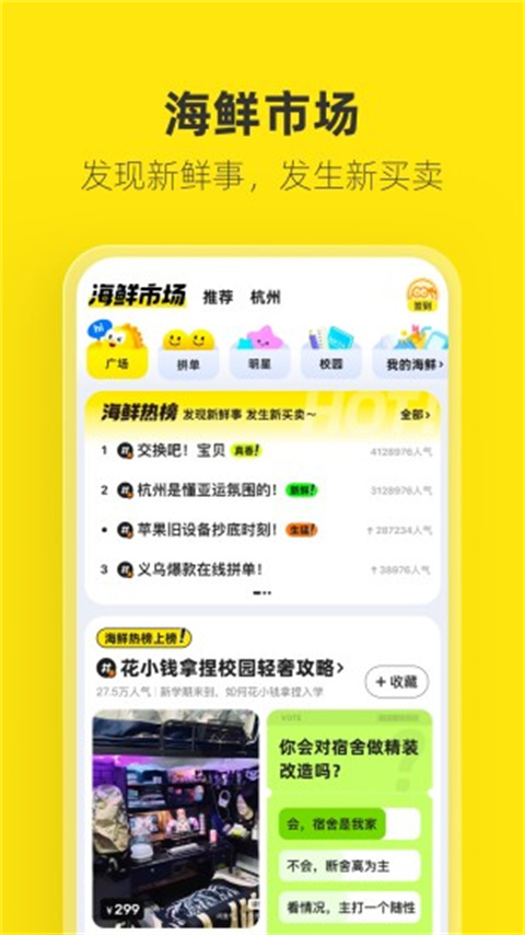 闲鱼二手市场图3