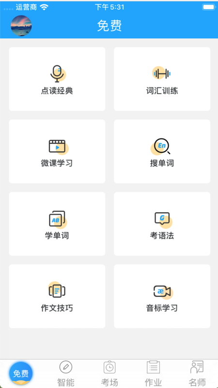 外语通学生版图1