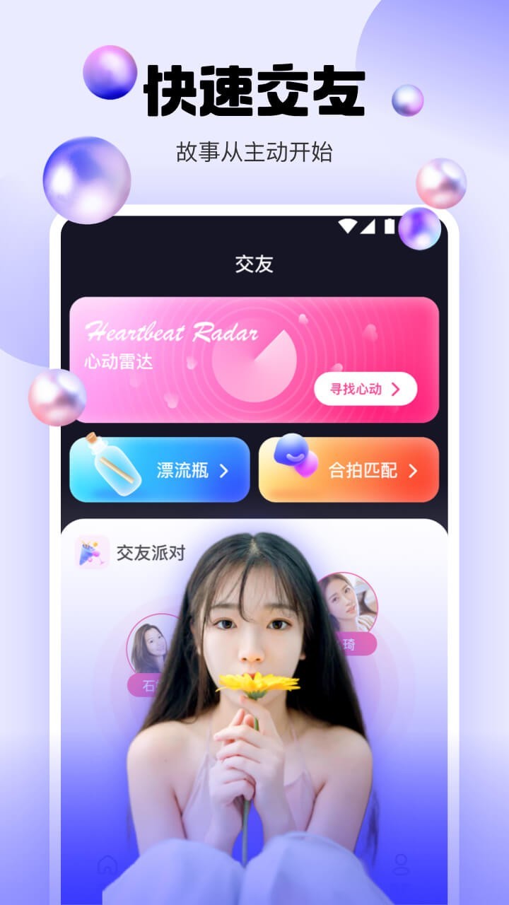 水仙直播图1