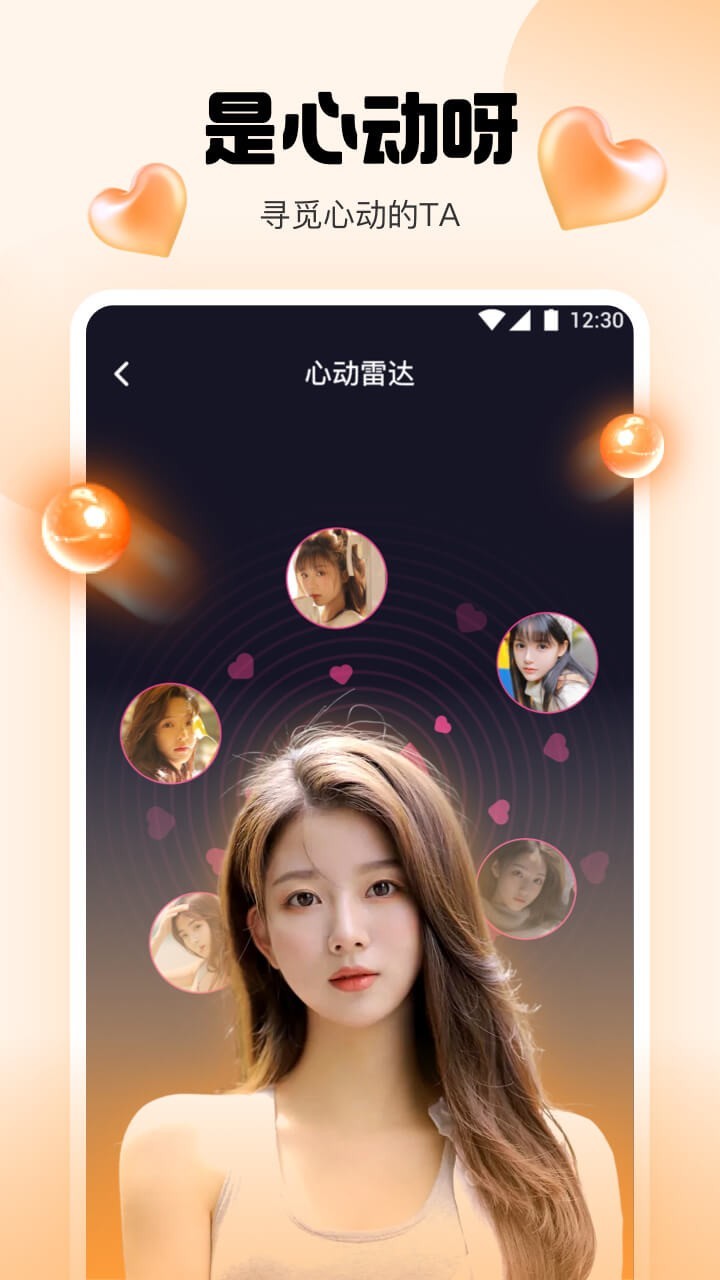 水仙直播图3