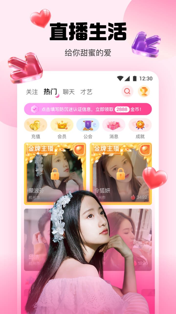 水仙直播图2