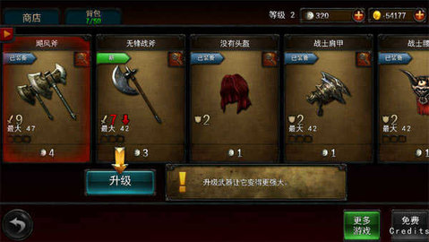 永恒战士2无双战神图4