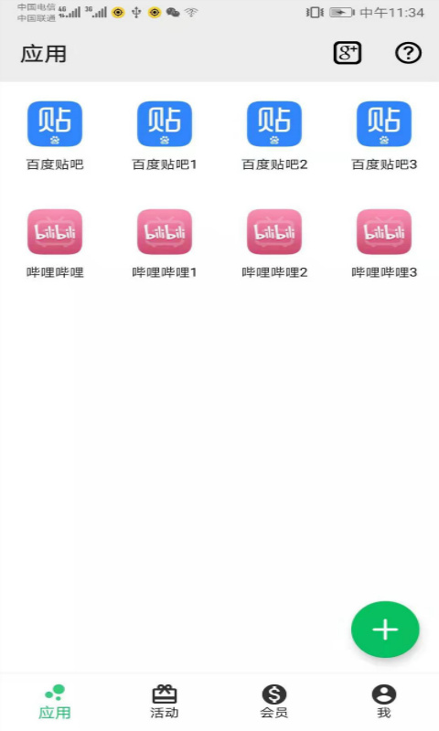 幻影分身官方正版图1