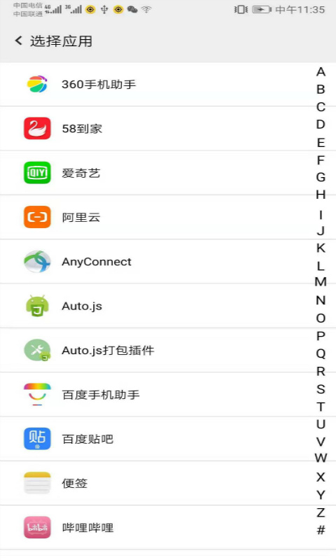 幻影分身官方正版图4