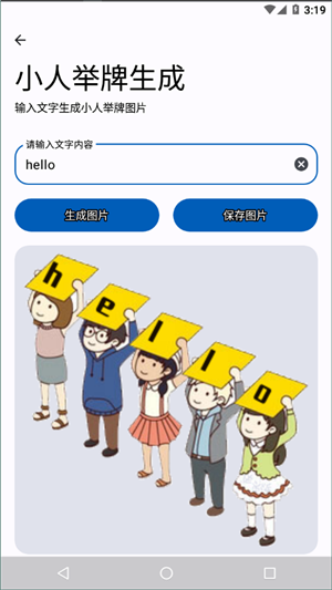 简助手图2