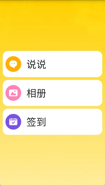 手表版qq图4