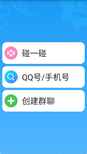 手表版qq图3